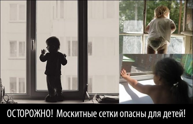 Москитные сетки